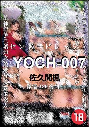 YOCH-007