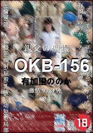 OKB-156