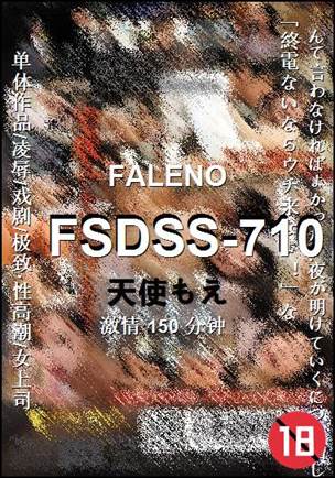 FSDSS-710