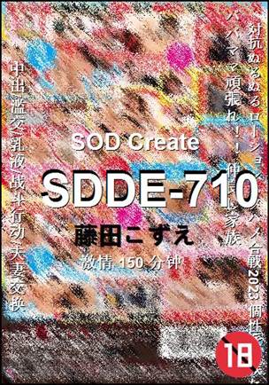 SDDE-710种子
