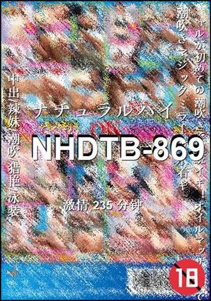 NHDTB-869种子