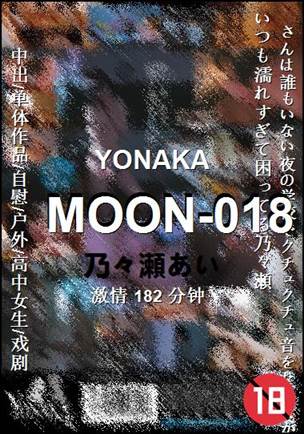 MOON-018