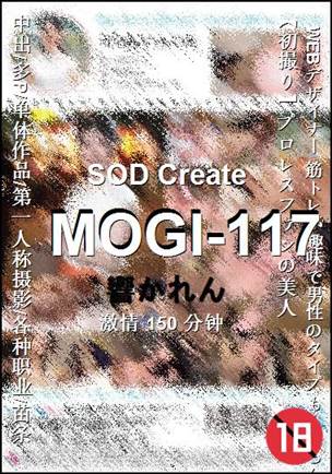 MOGI-117种子