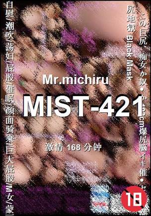 MIST-421种子