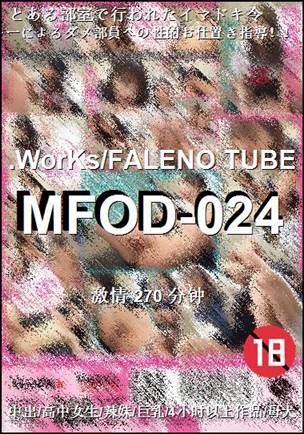 MFOD-024种子