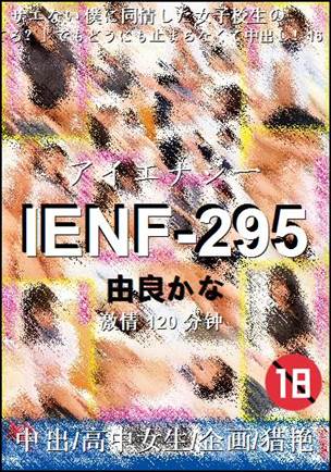 IENF-295