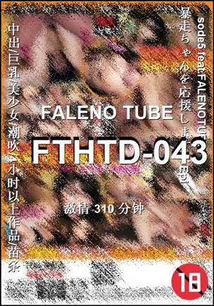 FTHTD-043种子