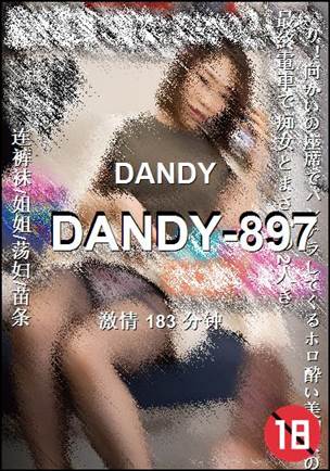 DANDY-897种子
