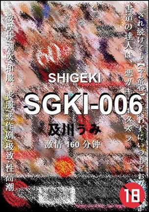 SGKI-006