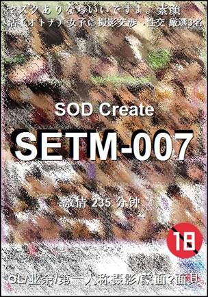 SETM-007