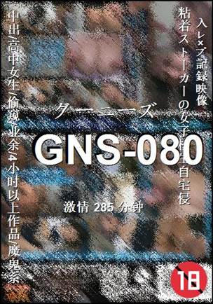 GNS-080