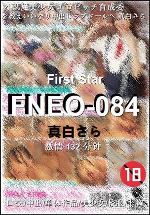 FNEO-084