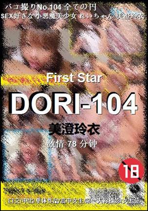 DORI-104种子
