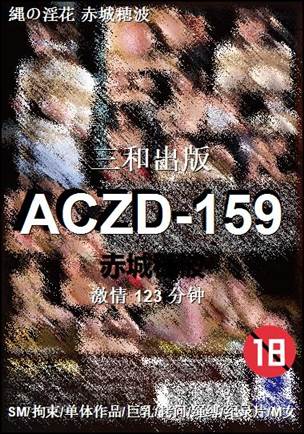 ACZD-159
