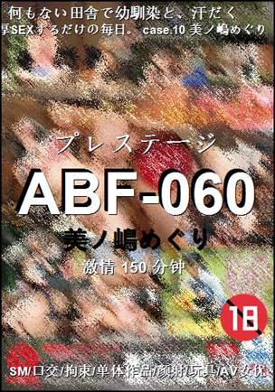 ABF-060