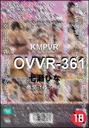 OVVR-361种子
