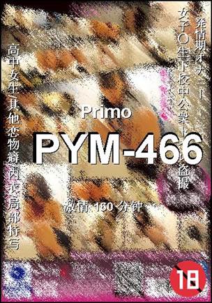 PYM-466种子