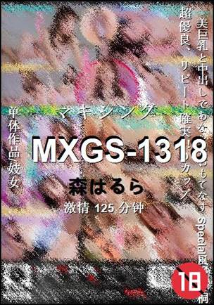 MXGS-1318