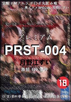PRST-004