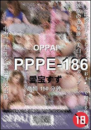 PPPE-186