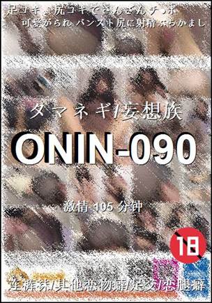 ONIN-090种子
