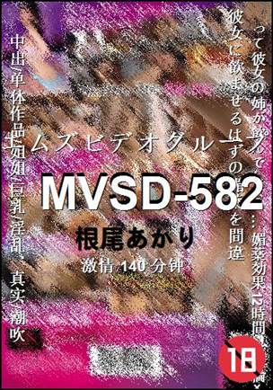 MVSD-582