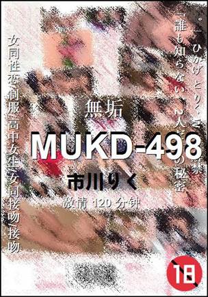 MUKD-498种子