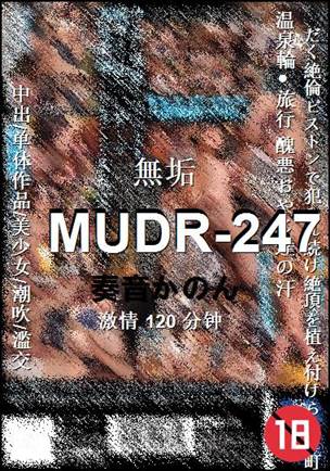 MUDR-247