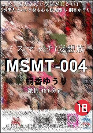 MSMT-004种子