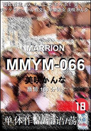 MMYM-066