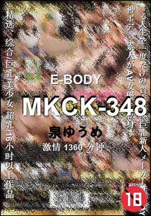 MKCK-348种子