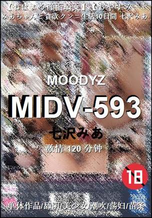 MIDV-593