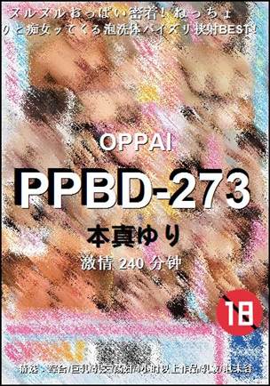 PPBD-273