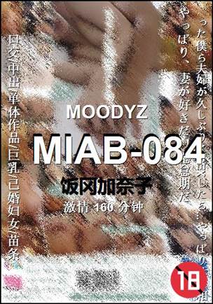 MIAB-084