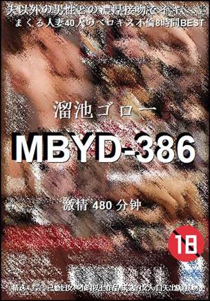 MBYD-386