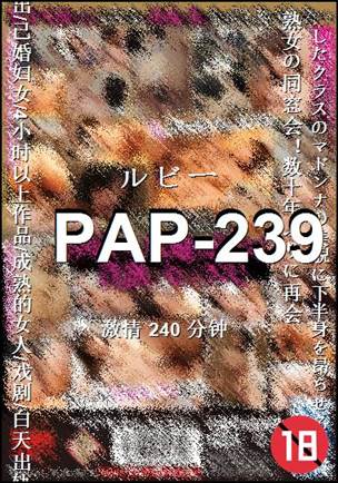 PAP-239