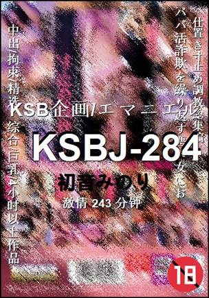 KSBJ-284