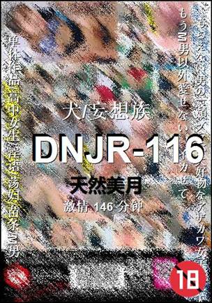 DNJR-116