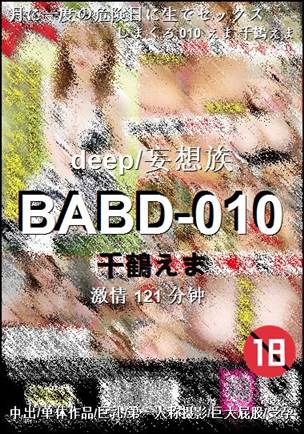 BABD-010种子
