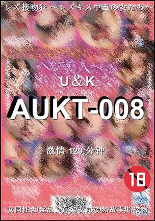 AUKT-008
