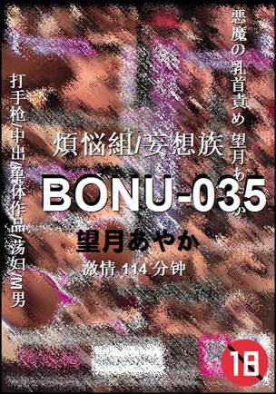 BONU-035