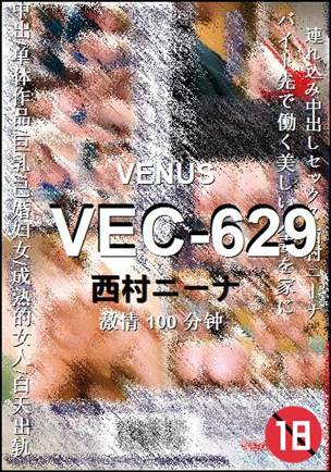VEC-629