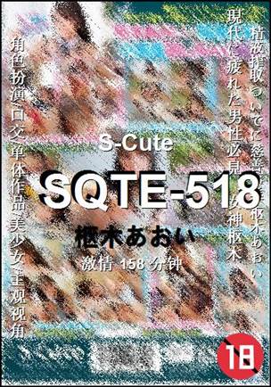 SQTE-518