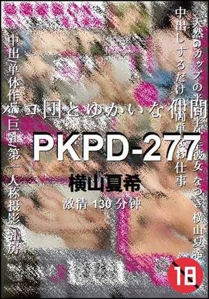 PKPD-277种子