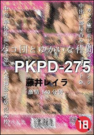 PKPD-275