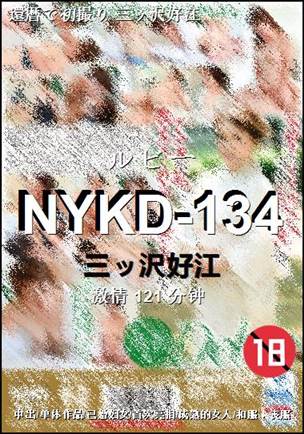 NYKD-134
