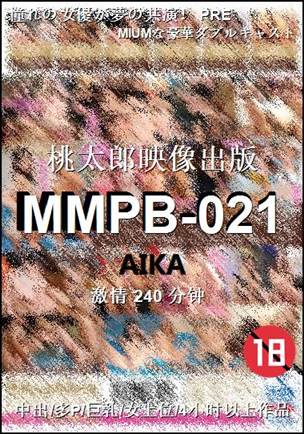 MMPB-021种子