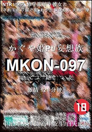 MKON-097