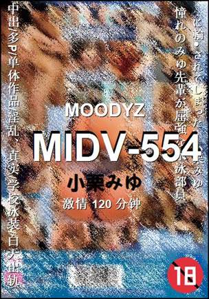 MIDV-554