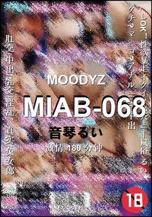 MIAB-068种子